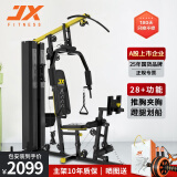 军霞（JUNXIA） 综合训练器单人站运动器械健身器材家用多功能大型力量训练器 DS51/67KG配重+蹬腿+包上楼安装