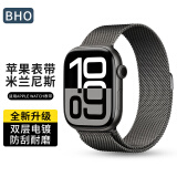 BHO苹果手表表带适用apple watch s10/s9/se/ultra2米兰尼斯表带iwatch s8/7/6/5/4金属不锈钢表带