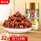 牛嗲嗲五香味牛肉粒268g儿童牛肉干颗粒肉脯独立小包装休闲零食办公室