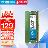 Crucial英睿达 8GB DDR4 3200频率 笔记本内存条 美光（原镁光）原厂颗粒 AI电脑配件