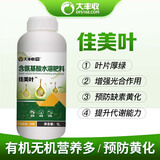 大丰收丰创严选氨基酸叶面肥佳美叶含锰锌硼肥长叶壮根绿叶水溶肥 1L