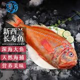 七冰东 长寿鱼 新西兰海捕长寿鱼富贵鱼橙鲷鱼2-3斤 海鲜水产 生鲜 鱼类 长寿鱼 一条装（2-2.5斤）