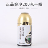 金冷冷媒汽车空调加氟R134a制冷剂液工具套装雪种氟利昂堵漏 200g净重-金冷1瓶
