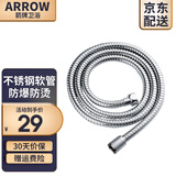 箭牌（ARROW）卫浴（ARROW）304不锈钢螺纹软管 角阀龙头面盆软管马桶洗衣机通 1.5米 不锈钢螺纹软管
