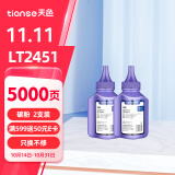 天色TN2215墨粉适用兄弟7380碳粉7360 7080 2260 2240 7180联想M7400打印机墨粉M7450F M7605D 7615 LJ2655