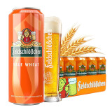 费尔德堡（feldschlobchen）德国进口原装啤酒费尔德堡啤酒 小麦啤酒 500mL 18罐 整箱装