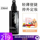 SKINDINAVIA美国SKINDINAVIA丝科蒂娜定妆喷雾持久控油防水原装进口 经典款236ml