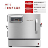 长蒸昊迷你蒸饭柜 小型台式蒸饭机 小型台式馒头机 220V 家用商用全自动商用电蒸箱 电脑款3层（三个无孔磁盘)