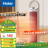 海尔（Haier）取暖器家用暖风机电暖器电热取暖器加热风机小太阳电热风扇大面积轻音节能烤火炉速热电暖气HN2012