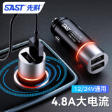 先科（SAST）车载充电器点烟器双USB一拖二4.8A快充汽车手机迷你车充头转换器氛围灯 M92