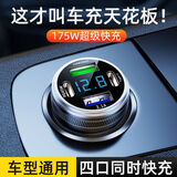 鲸上车载充电器超级快充点烟器汽车一拖四转换头安卓苹果手机通用快充 四口超级快充【车型通用】