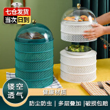 目送（musong）剩菜收纳神器 镂空菜罩多层多功能透气防尘餐桌盖菜罩剩菜收纳盒 高雅白【4盘+盖子】 5层