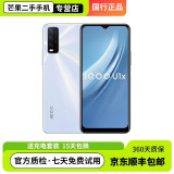 vivo iQOO U1x 二手手机 5000mAh大电池 骁龙662处理器 AI景三摄 95新 晨霜白 6+64G