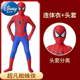 迪士尼（Disney）童装1蜘蛛侠紧身衣儿童套装连体衣cos服装男全包战衣奥特曼钢铁侠 蜘蛛侠+头套 100cm 100码（身高90-）