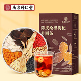 南同四海陈皮桑椹枸杞桂圆红枣茶人参黄芪水果茶男人补袋泡水喝的150g
