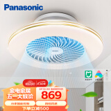 松下（Panasonic）风扇灯吸顶灯米家智控四段风量调节56W定时客厅隐形风扇灯