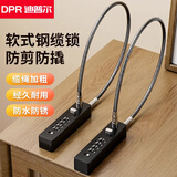 迪普尔密码锁头盔自行车防盗钢丝挂锁电动车行李箱车筐柜子储物宿舍链条
