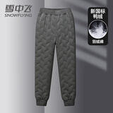 雪中飞（SNOWFLYING）羽绒裤内搭男士2026新款加厚简约休闲保暖运动高腰防寒内穿长裤潮 灰色 XL 180/82A /130-140斤