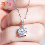 喜钻星光铂金钻石吊坠女群镶钻石项链百搭锁骨链送女友 约1克拉效果共28分