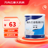 [安素] 肠内营养粉剂(TP) 400g/罐 12盒装