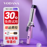 VODANA PRO丰盈卷发棒自然大卷大波浪水波纹卷发神器电卷棒直卷两用不伤发气垫梳护发组合乳白色36mm 紫色32mm+气垫梳