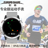 欧奢 EUROPE SHARE欧奢专业户外运动手表智能手表北斗GPS轨迹配速游泳潜水跑步骑行铁三马拉松登山导航心率动态监测 【银边框】灰色硅胶表带 专业户运动版