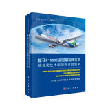 基于S1000D规范的民用飞机维修类技术出版物开发技术