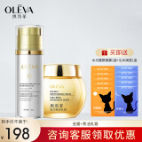 奥洛菲（OLEVA）金润官方焕彩早晚旗舰正化妆品套装 保湿水乳组合套装 金露+黄油乳霜圆瓶