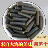 臻青渔铭 海茸丝海笋丝海茸海笋干货海藻片海松茸海龙筋凉拌菜素食菜干货 海笋干250克*2包