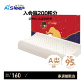 睡眠博士（AiSleep）泰国乳胶枕原装进口天然乳胶枕头枕芯儿童枕 95%乳胶含量