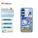 魅族（MEIZU）PANDAER 深海 妙磁羽韧手机壳 潜梦 适用魅族 21 轻薄手感 浮雕工艺色彩鲜明持久 妙磁阵列大吸力