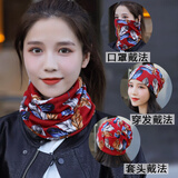 百变围脖套女秋冬季保暖魔术头巾套头防风防寒护颈百搭小围脖 三连叶酒红