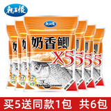 龙王恨鱼饵红虫鲫X5腥香饵料全年四季通用综合野钓鲤青草鱼鲫鱼鱼食饵料 奶香鲫X5*5包【送同款1包】