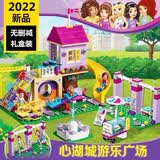 2026积木男女孩子系列6别墅8城堡房子拼装冰雪奇缘10岁拼图玩具 心湖城游乐广场【343】礼盒+30灯 女孩款式