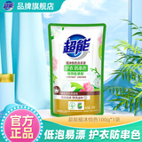 超能洗衣液植沐悦色小包旅行便携装补充液护衣防串色批发旗舰正品 100g*1袋