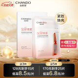 自然堂(CHANDO)虾青素紧致焕亮安瓶面膜*5片(补水保湿弹嫩紧致舒缓滋润)