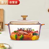 康宁（VISIONS）晶彩3L方锅汤锅炖锅琥珀玻璃锅煮锅明火可用家用