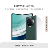 华为（HUAWEI） Mate X5 折叠屏手机 16GB+512GB 青山黛