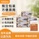 太古金黄咖啡糖包调糖咖啡奶茶伴侣赤砂糖咖啡用糖黄糖包独立小包250g 【囤货佳选丨250包】250g*5盒