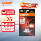 欧司朗（OSRAM）汽车灯远近光卤素灯H7【增亮30%色温3200K】12V55W 德国进口1支装