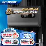 新飞家用电热水器【免费上门安装】一级能效扁桶60升40/50/80/100L出租房洗澡2200w速热节能出水断电 60升高配+出水断电+指导安装