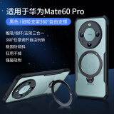 讯迪【360°旋转支架】适用华为mate60pro手机壳huawei Mate60pro+防摔全包镜头保护套磁吸半透明保护壳