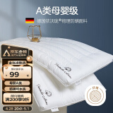 博洋（BEYOND）博洋家纺枕头芯可水洗防螨单人软枕芯低枕单个装木棉花48*74cm