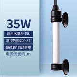 俪鱼（LIYU）小型鱼缸加热棒热带鱼自动恒温石英加温棒水族电热棒 外置调温 石英管35W 13cm 低水位迷你版