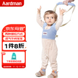 aardman婴儿学步带婴幼儿学走路神器背带安全防勒学步带透气款A2033蓝色