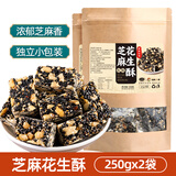 山味情坚果酥芝麻花生混合酥小包装孕妇儿童休闲零食成人吃食办公室点心 【约48小袋】芝麻花生酥250g*2