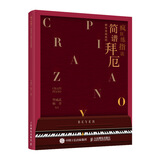 【包邮】疯狂练指法 简谱拜厄钢琴基础教程 拜厄钢琴基本教程 钢琴练指法书钢琴曲谱简谱入门基础教程电子琴初学
