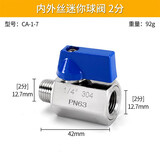 左圆右方（CISQU） 304不锈钢双外内外丝微型迷你小球阀1分2分3分4分6分1寸开关阀门 2分304内外丝迷你球阀CA-1-7