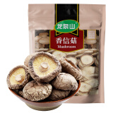 龙泉山 香信菇100g  菇味醇香  浙江特产  菌菇南北干货