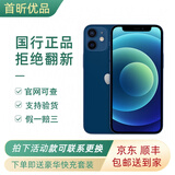 Apple 苹果 iPhone 12mini 苹果12 mini 5G 二手苹果手机 国行全网通 蓝色【赠:5件套】 64GB 9新